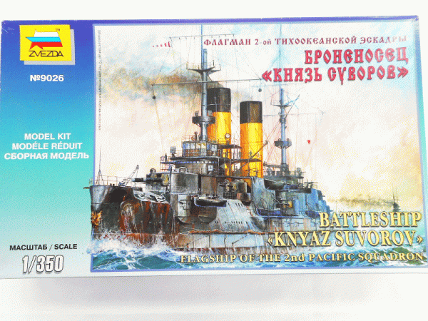 ズベズダ 1/350 ロシア戦艦 クニャージ・スワロフ (バルティック艦隊旗艦)