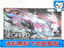 買取 ハセガワ　1／72　劇場版マクロスΔ　VF-31C ジークフリード マキナ・中島カラー ワッペン付
