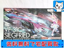 ハセガワ　1/72　劇場版マクロスΔ　VF-31C ジークフリード マキナ・中島カラー ワッペン付