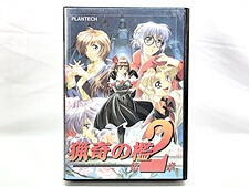 買取 PLANTECH　猟奇の檻 第2章　PC-98シリーズ　3.5''2HD