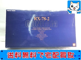PG RX-78-2ガンダム