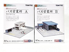買取 ジオコレ 建物コレクション バス営業所 A・B