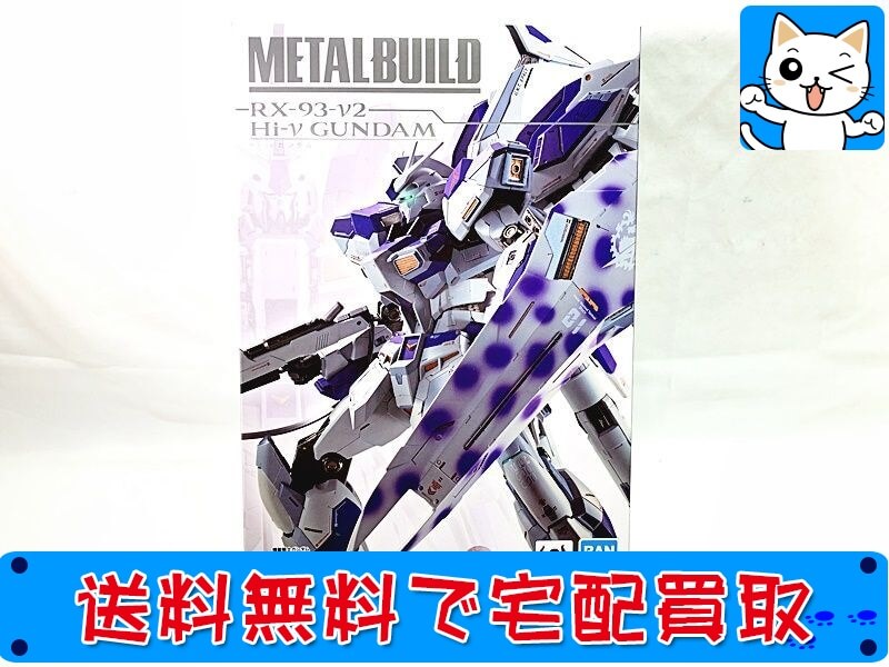 メタルビルド(METAL BUILD)の高価買取をお探しならおもちゃ買取ドットJPへお気軽にお問合せください!