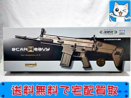 東京マルイ 次世代　スカーH　フラットダークアース