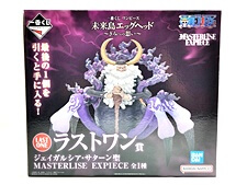 一番くじ ワンピース 未来島エッグヘッド~きみへの想い~ ラストワン賞 ジェイガルシア・サターン聖 買取