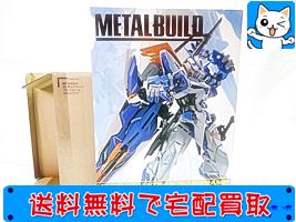 METAL BUILD　ガンダムアストレイ ブルーフレームセカンドリバイ　587169