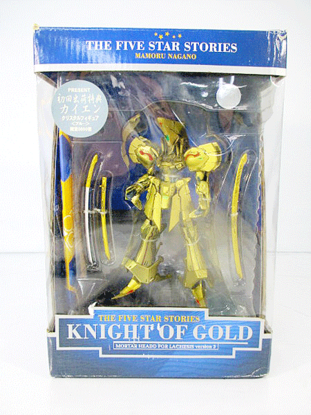 買取　海洋堂-FSS-【ナイト-オブ-ゴールド-初回特典カイエン付】
