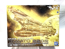買取 バンダイ　1/1000　宇宙戦艦ヤマト2202　最終決戦仕様　高次元クリア