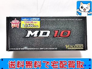 ヨコモ　1/10　MD1.0　シャーシキット