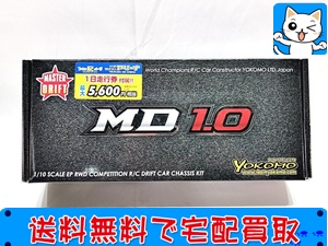 ヨコモ　1/10　MD1.0　シャーシキット