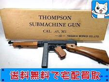 タナカワークス　トンプソン サブマシンガン　SMG　モデルガン