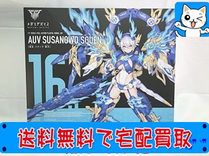 買取 コトブキヤ　1/1　メガミデバイス 皇巫 スサノヲ 蒼炎　KP681