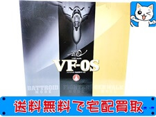 買取 マクロス YAMATO　1／60　完全変形 VF-0S　マクロスゼロ