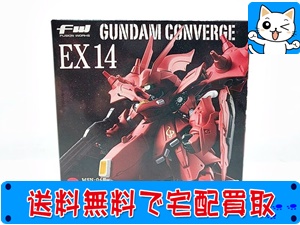 ガンダムコンバージ　EX14　ナイチンゲール