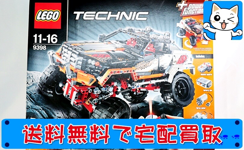 買取　レゴテクニック LEGOTECHNIC 93984WDクローラー