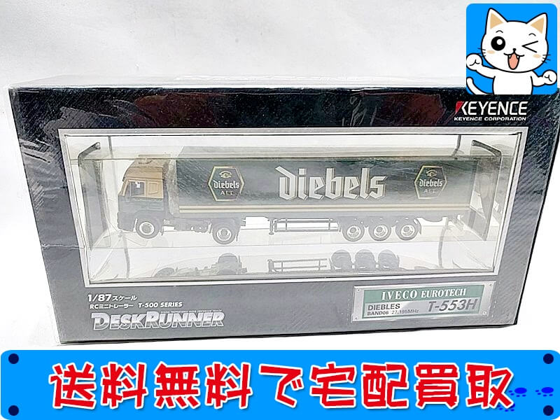 キーエンス 高価買取
