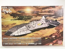 買取 バンダイ 1/1000 宇宙戦艦ヤマト2199　大ガミラス帝国軍 ゼルグート級一等航宙戦闘艦 ドメラーズ3世