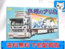 買取　アオシマ　1/32　デコトラ　島根のブリ麿