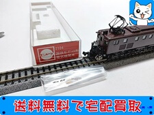 買取 エンドウ　2104　国鉄 EF15形電気機関車　Nゲージ