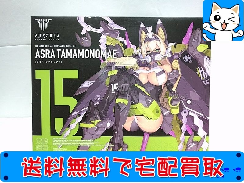 メガミデバイスのプラモデルを高額買取！