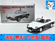 高額買取！トミカリミテッド ヴィンテージ ポルシェ 912 1968年式 パトロールカー 神奈川県警