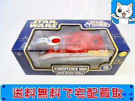 ディズニー スター・ウォーズ STARSPEEDER 1000 SNEAK PREVIEW VEHICLE