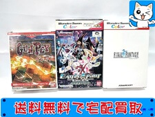 買取 ワンダースワン専用カートリッジ グンペイ・バトルスピリット・ファイナルファンタジー セット