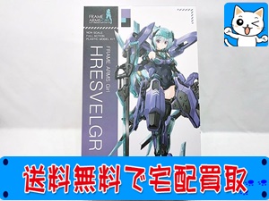 コトブキヤ　フレームアームズ・ガール　フレズヴェルク