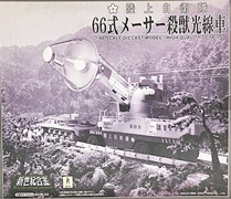 新世紀合金買取