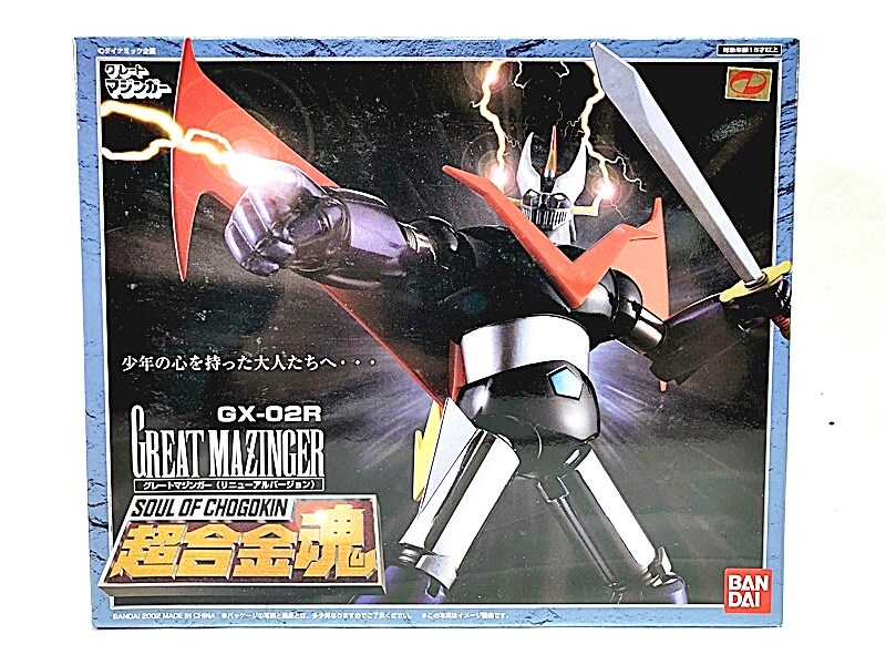 超合金 グレートマジンガー 買取