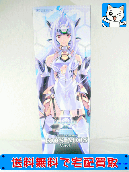 買取　ボークス　ドルフィードリーム/DD<br />
ゼノサーガⅢ KOS-MOS ver