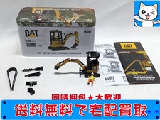 ダイキャストマスター 1/50　ハイラインシリーズ Cat 301.7CR 小型油圧ショベル