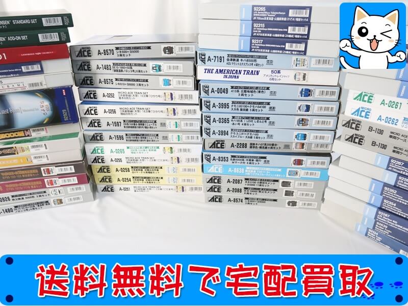 マイクロエースやトミックス カトーのNゲージ鉄道模型を高価買取させていただきました!