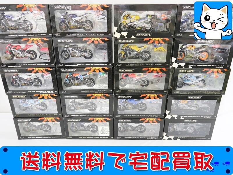 PMA バイク買取価格表更新