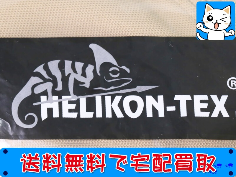 HELIKON TEX ヘリコンテックス ミリタリーグッズ 買取