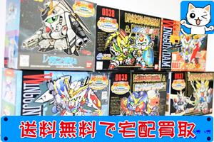 元祖SDガンダム ガンプラ 買い取ります