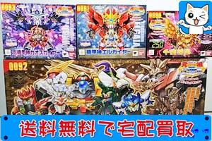 元祖SDガンダム買取