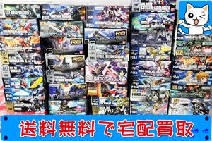 HG RG 1/100 などガンプラ 各種 買取