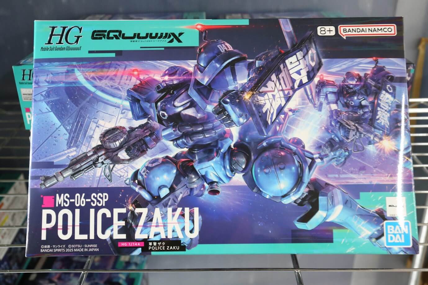 HG 軍警ザク 買取
