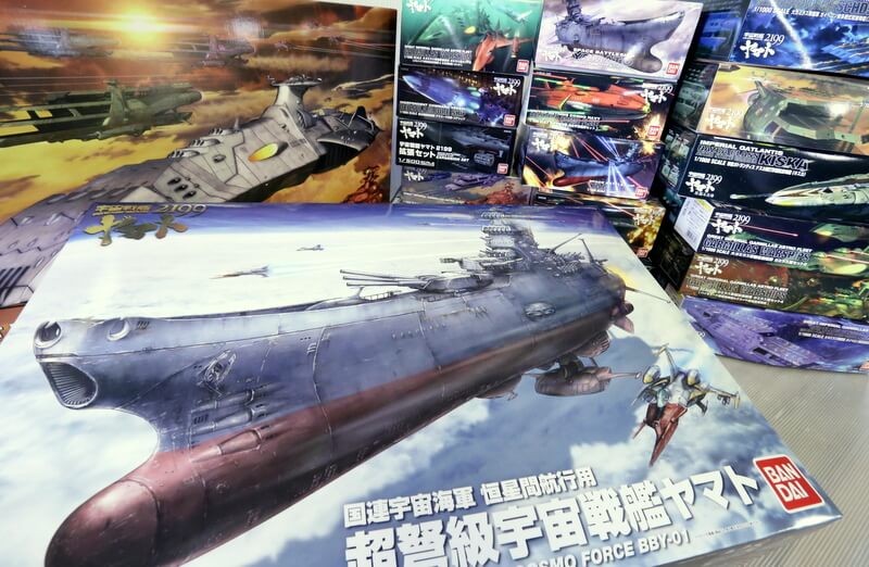 宇宙戦艦ヤマト2199 プラモ のお買取 | 全国宅配買取のおもちゃ買取