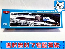 ミクロミル　1/350　SSBN-598 ジョージワシントン戦略原潜　350-017