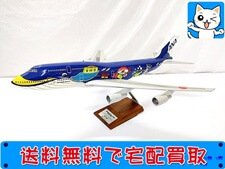 2026年2月最新】パックミン（PACMIN）買取｜ANAマリンジャンボなど高額