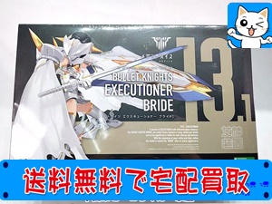 買取 壽屋　メガミデバイス　バレットナイツ エクスキューショナー ブライド　KP634