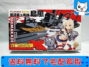 マックスファクトリー　PLAMAX KC-01 駆逐艦 x 艦娘 艦これ 島風