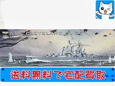 ベリーファイア　1/350　米海軍 軽巡洋艦 USS クリーブランド