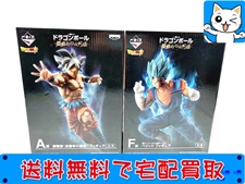 一番くじ　ドラゴンボール　F賞　ベジットA賞　孫悟空(身勝手の極意)　フィギュア 買取