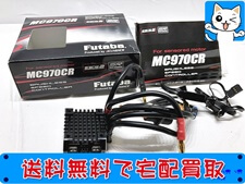 フタバ　MC970CR ブラシレスアンプ