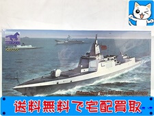 ブロンコモデル　1/350　中国海軍 055型 DDG 大型駆逐艦