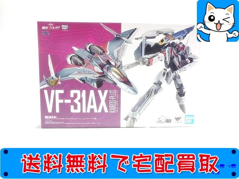 買取　DX超合金 劇場版マクロスΔ VF-31AX カイロスプラス（ミラージュ・ファリーナ・ジーナス機） 2595866　16000