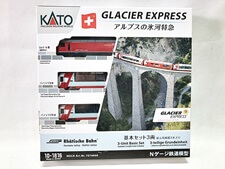 買取価格 KATO 10-1816 GLACIER EXPRESS アルプスの氷河特急 3両 鉄道模型
